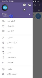 دانلود تلگرام فارسی هایگرام اندروید