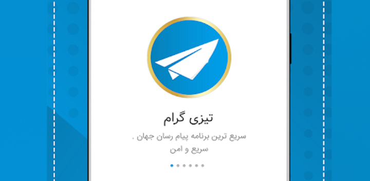 دانلود تلگرام طلایی تیزی نسخه 7.7.0-TZ – تیزی گرام تلگرام غیررسمی اندروید
